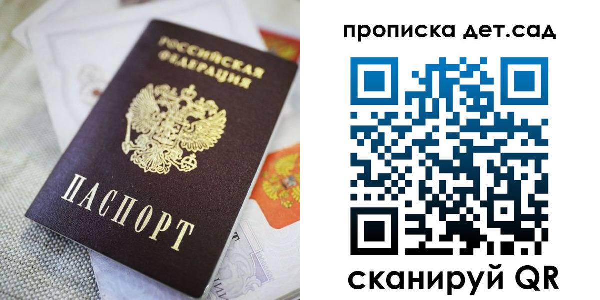 прописка в Ханты-Мансийске