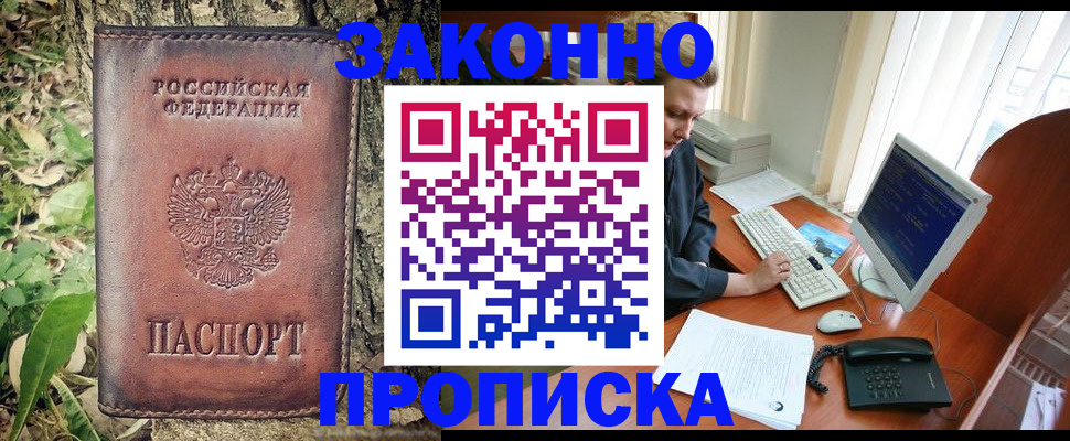 временная регистрация надежно в Ханты-Мансийске